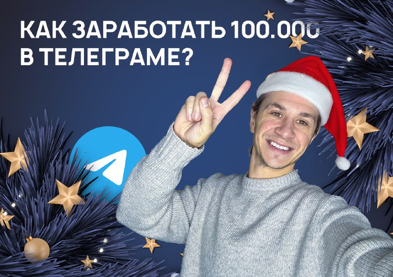 **Охо-хо-хо! Подарок к новому году*****🎅***