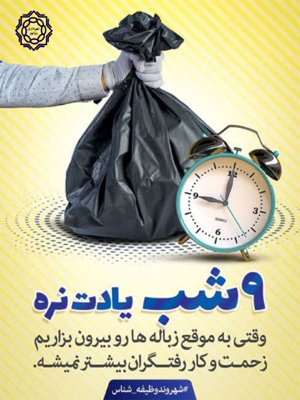 [#فرهنگ\_شهر](?q=%23%D9%81%D8%B1%D9%87%D9%86%DA%AF_%D8%B4%D9%87%D8%B1)