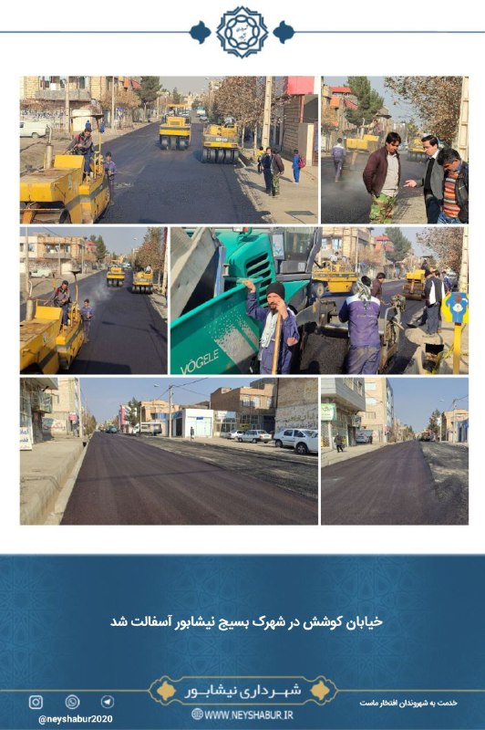 ***?*** خیابان کوشش در شهرک بسیج …