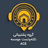 آزمون نظام مهندسی