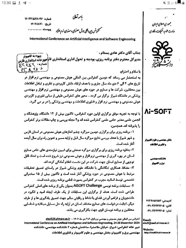 سازمان نظام پزشکی شیراز