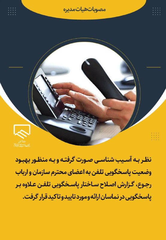 *****?***نظر به آسیب شناسی صورت گرفته …