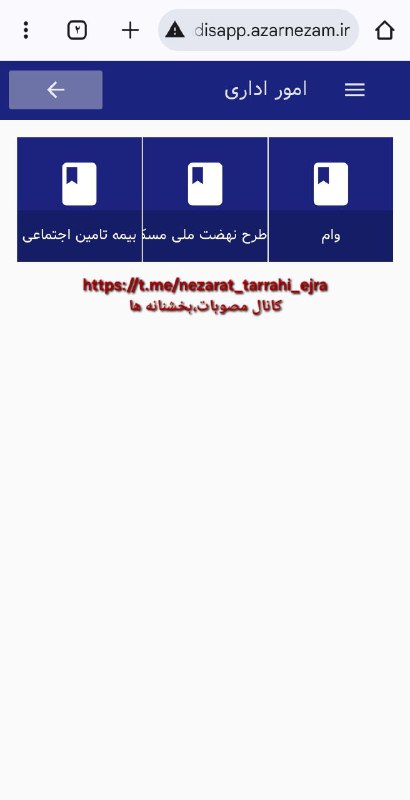 ثبت نام از اعضای سازمان نظام …