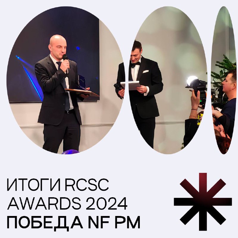 Итоги RCSC Awards 2024. Кто получил …