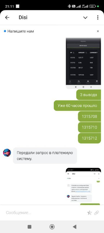 **Казино не позволяет вывести выигрыши?**