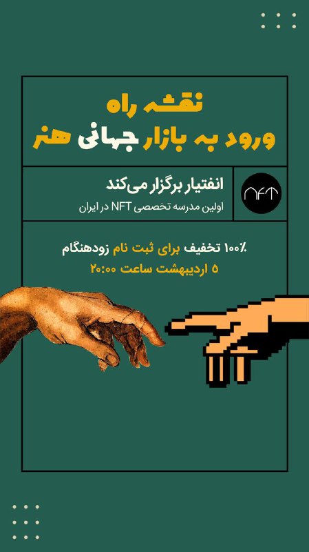 ***✨***ثبت نام زودهنگام***?***