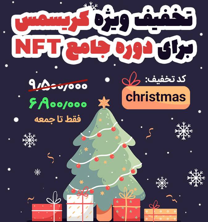 ***✨***جشنواره کریسمس شروع شد.