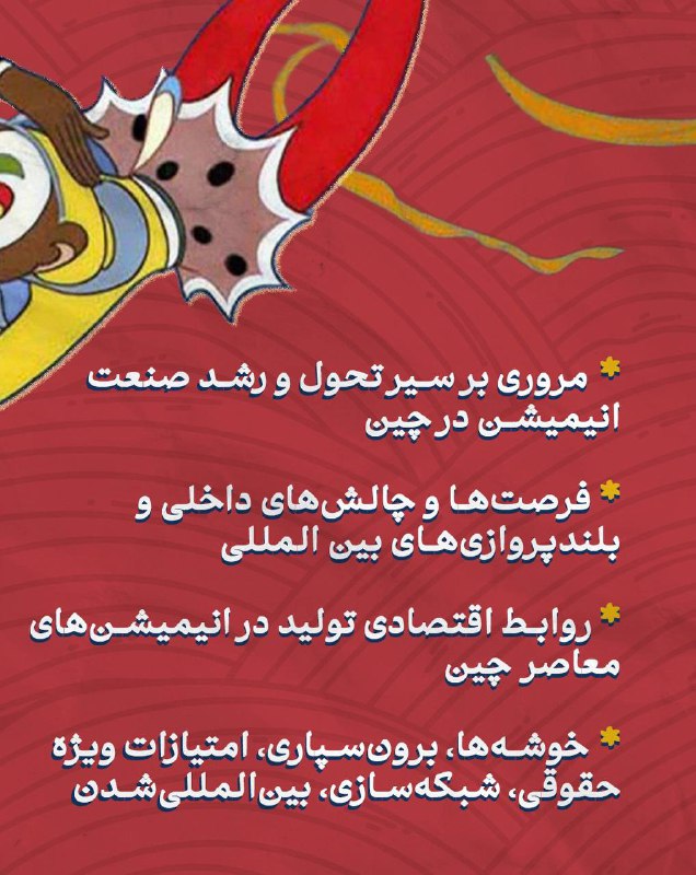 نقشِ جنبان