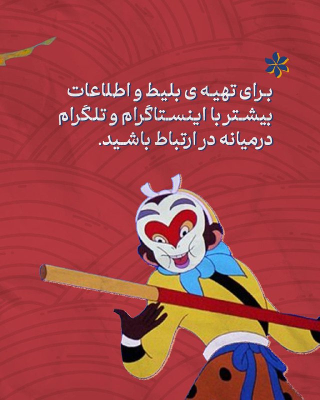 نقشِ جنبان