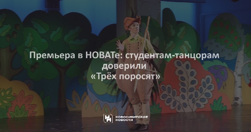 Новосибирское государственное хореографическое училище