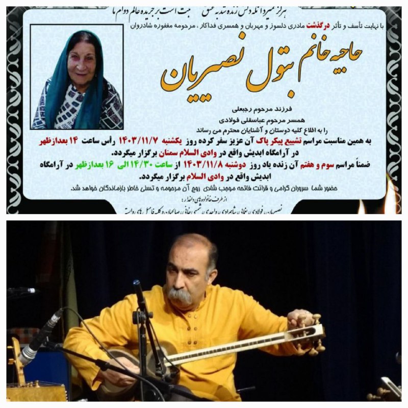 "مرده از یک روست فانی در …