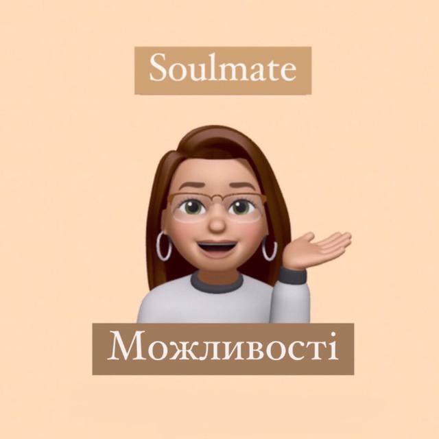 [​​](https://telegra.ph/file/0ed3970bdc9123b7e61b6.jpg)Soul***✨***mate – платформа твоїх можливостей