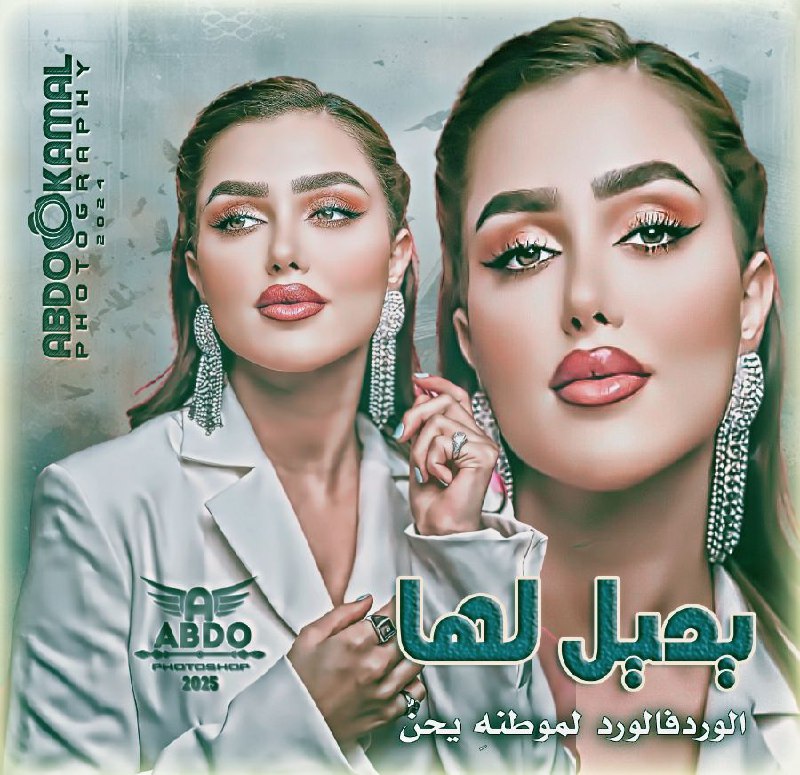 ياسـمينـةٌ تَـدلتْ علىٰ أسوار الجمال ففـاضت …