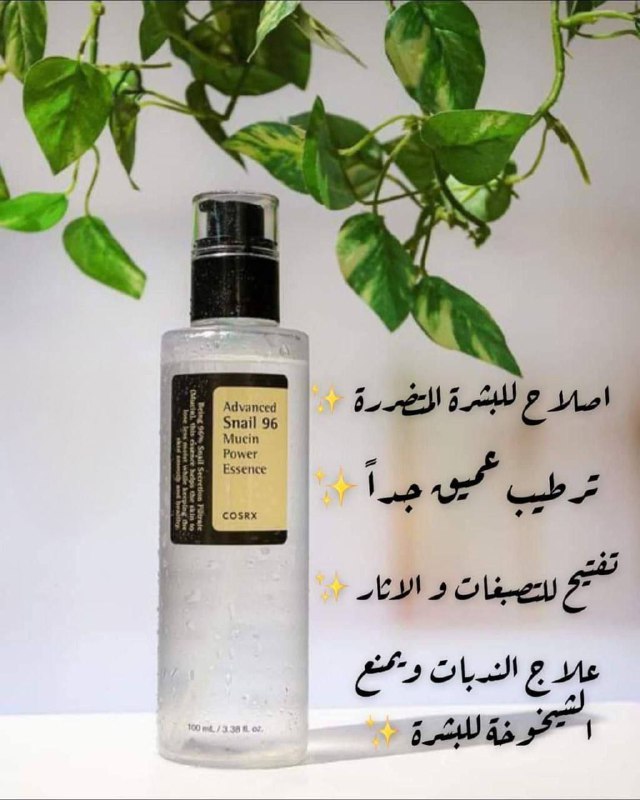 كوزمتك شركة الديار 🌸🌸جمله ومفرد