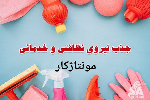 استخدام شرکت مهندسی واقع در خرمدشت.