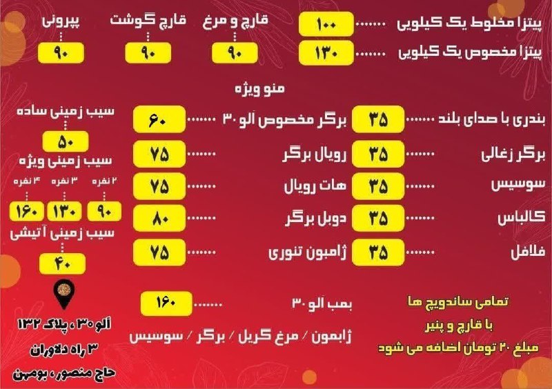 نیازمندی‌های تاررود