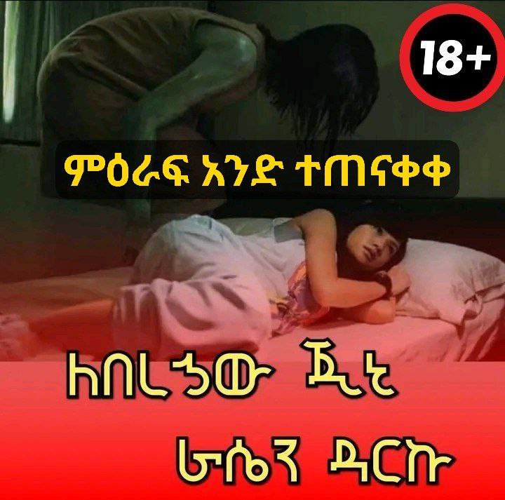 ንባብ ለ ሕይወት