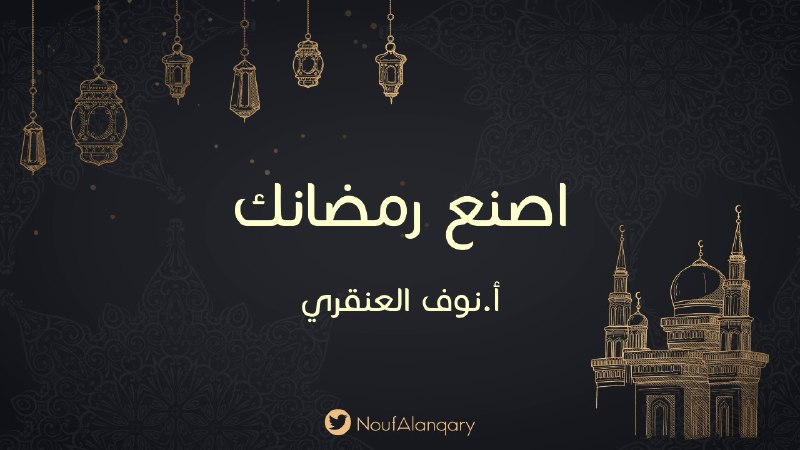 محاضرات نسائية قريبة للقلب عن رمضان …