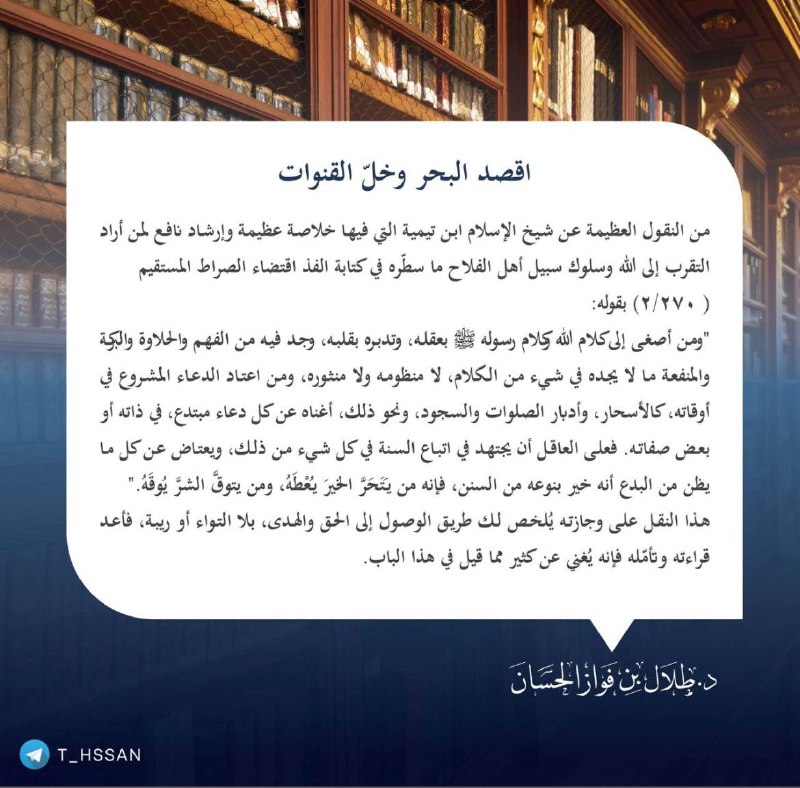 نبراس الأثر✨