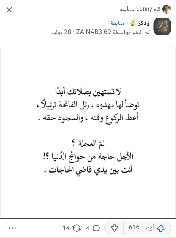 طـريقي إلـيگ ربـي💜
