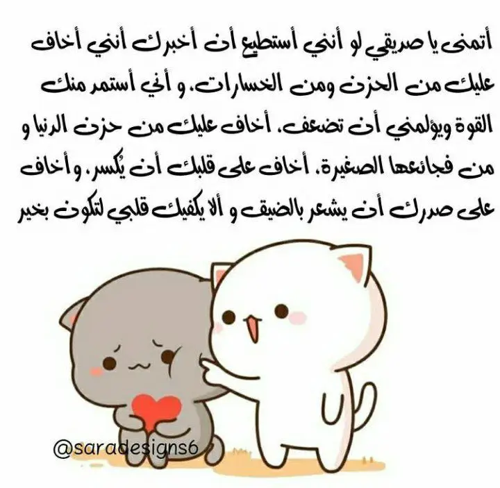 💞صديقاتي حياتي💞