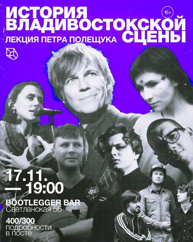 [17 НОЯБРЯ](https://vk.com/wall-221393753_490) // [BOOTLEGGER BAR](https://vk.com/club204370572) // …