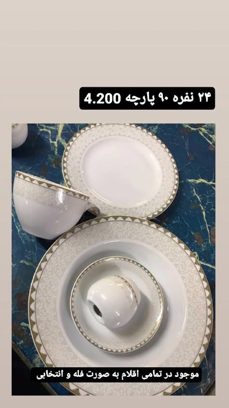 پخش چینی و آرکوپال نیهان(nihanhome)