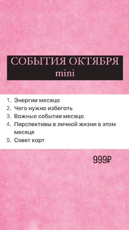 ✉️💘Отзывы и расклады “”Taro by Nika”