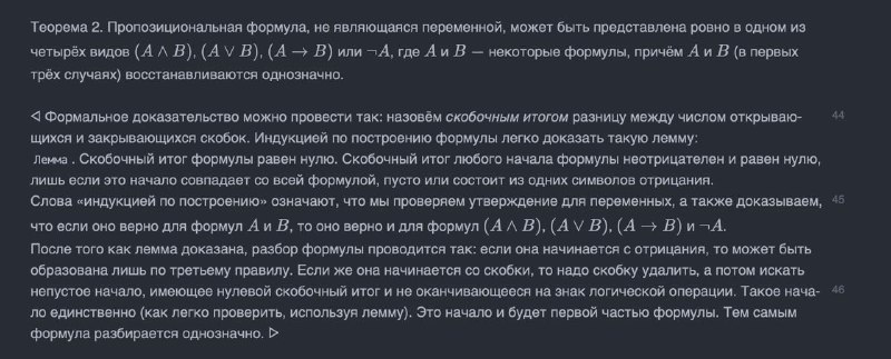 Почти закончил первый параграф. С новым …