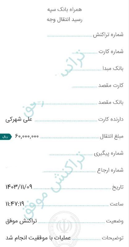 *****🗓***تاريخ :۱۴۰۳/۱۱/۹