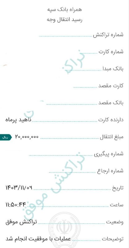 *****🗓***تاريخ :۱۴۰۳/۱۱/۹