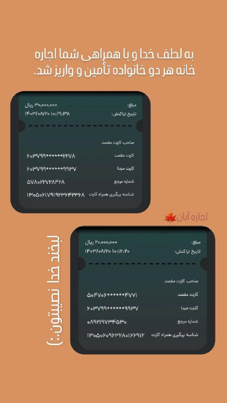 [#اجاره\_آبان](?q=%23%D8%A7%D8%AC%D8%A7%D8%B1%D9%87_%D8%A2%D8%A8%D8%A7%D9%86)***?***