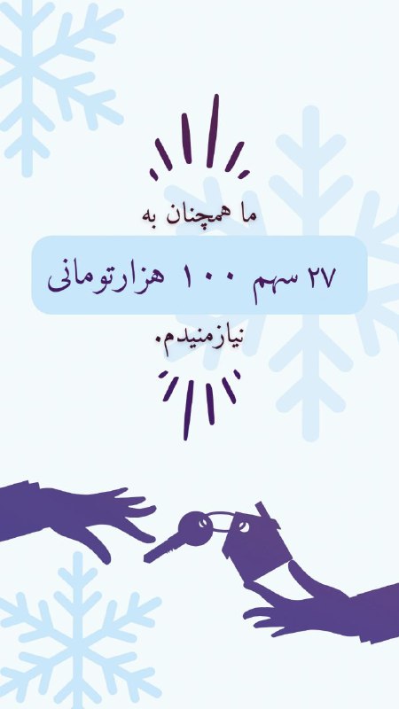 گروه خیریه دانشجویی نیکان🍀