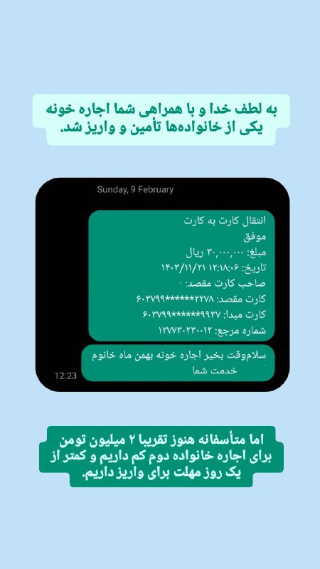 [#اجاره\_بهمن](?q=%23%D8%A7%D8%AC%D8%A7%D8%B1%D9%87_%D8%A8%D9%87%D9%85%D9%86)***🌨***