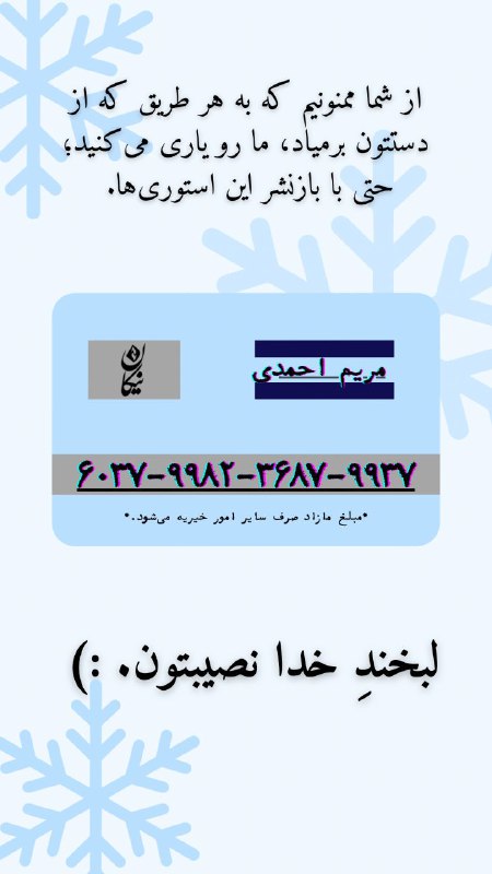 گروه خیریه دانشجویی نیکان🍀
