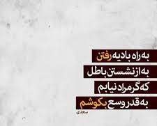 هزار جهد بکردم که سر عشق …