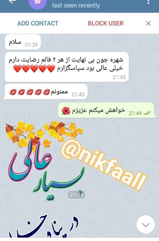☕♨️ نیک فال ♨️☕
