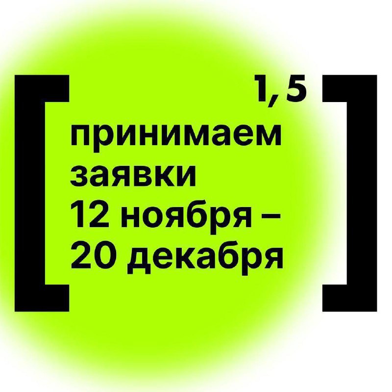 ***🙌*** [Театр Ермоловой и куратор Проекта](https://www.ermolova.ru/projects/one-and-a-half/) …