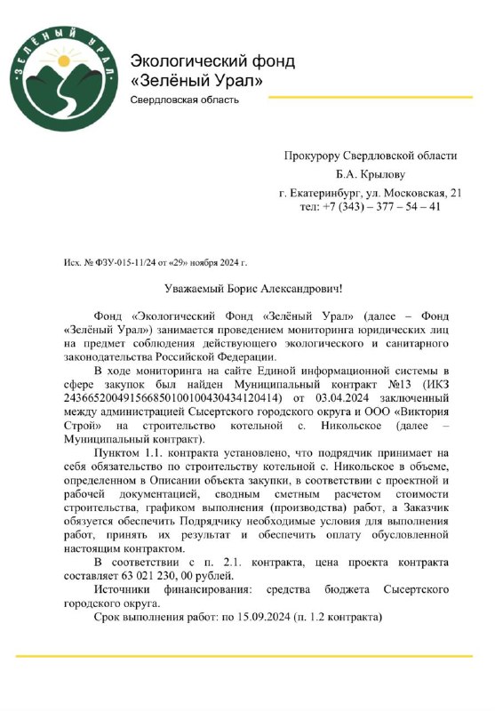 ***📣***Администрация Сысертского городского округа продолжает удивлять …