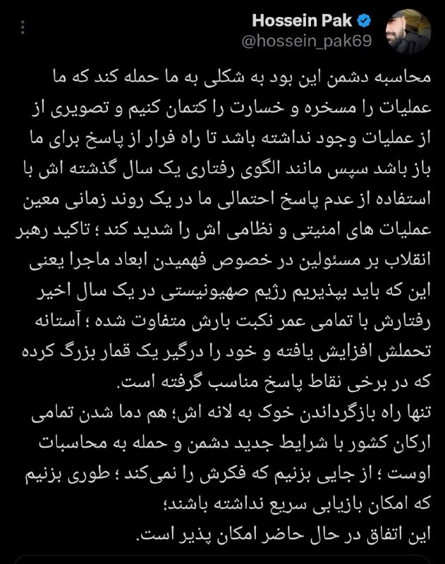 ‏محاسبه دشمن این بود به شکلی …