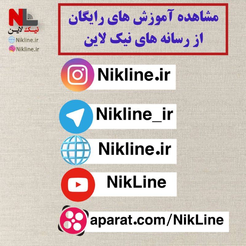 کلینیک مالی نیک لاین