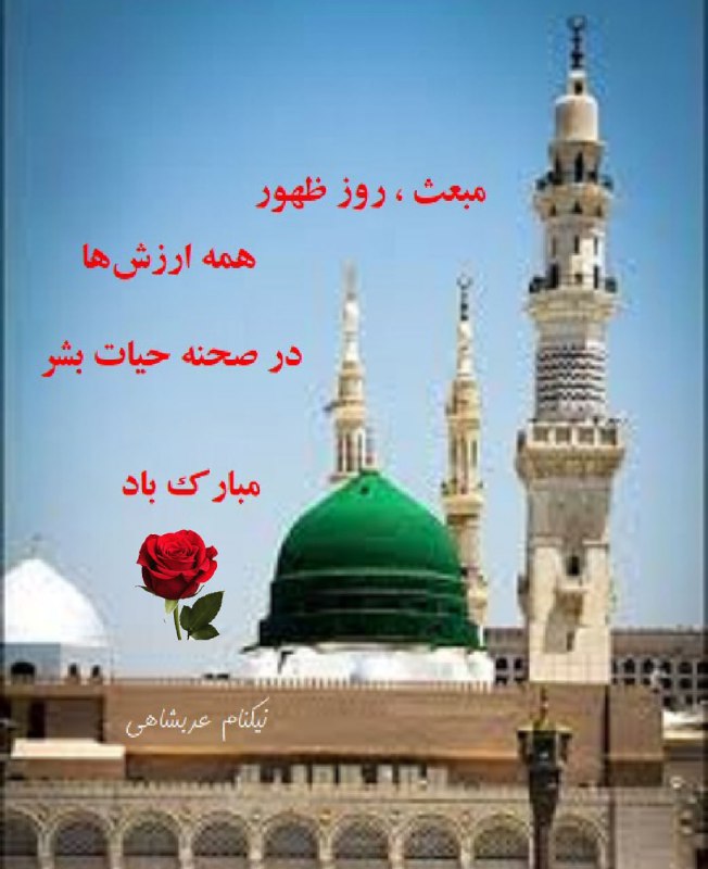 [@Niknam\_Arabshahi](https://t.me/Niknam_Arabshahi)