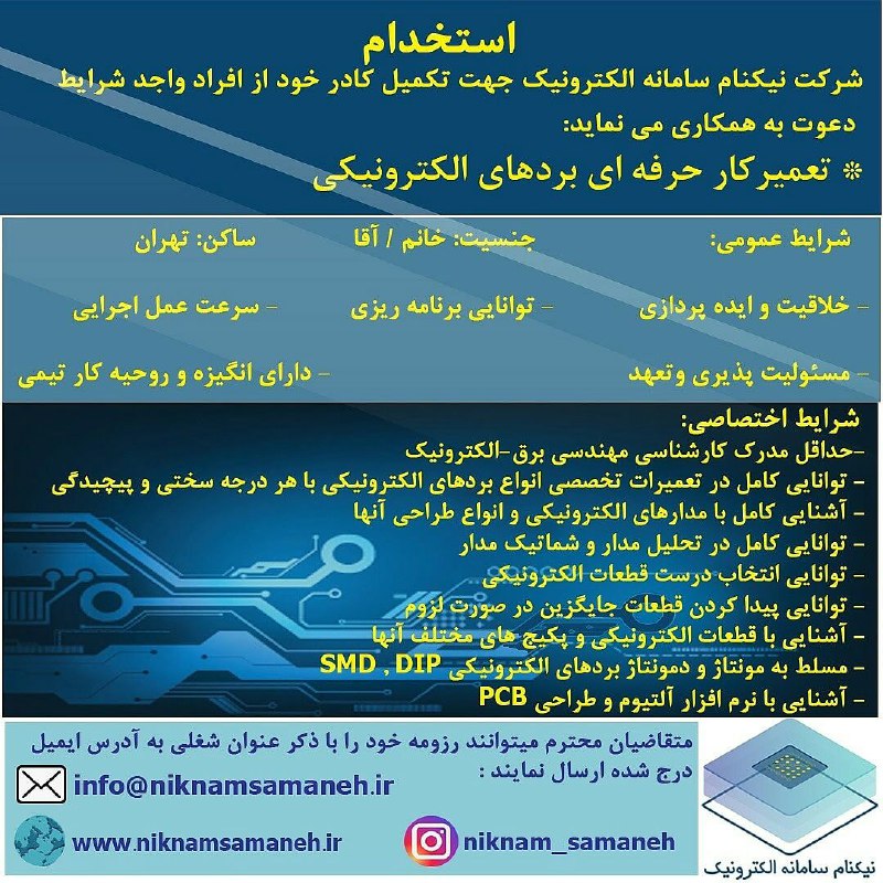 [#استخدام](?q=%23%D8%A7%D8%B3%D8%AA%D8%AE%D8%AF%D8%A7%D9%85) تعمیرکار حرفه ای بردهای الکترونیکی