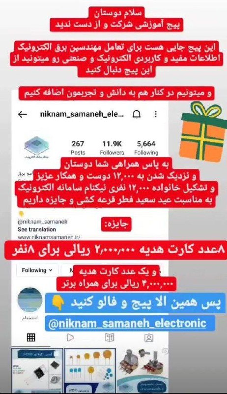 [#مسابقه](?q=%23%D9%85%D8%B3%D8%A7%D8%A8%D9%82%D9%87) [#جایزه](?q=%23%D8%AC%D8%A7%DB%8C%D8%B2%D9%87) [#قرعه\_کشی](?q=%23%D9%82%D8%B1%D8%B9%D9%87_%DA%A9%D8%B4%DB%8C)