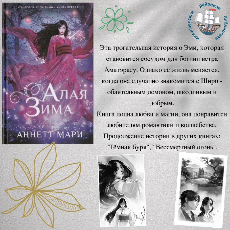 Районная библиотека г. Николаевска-на-Амуре 📚