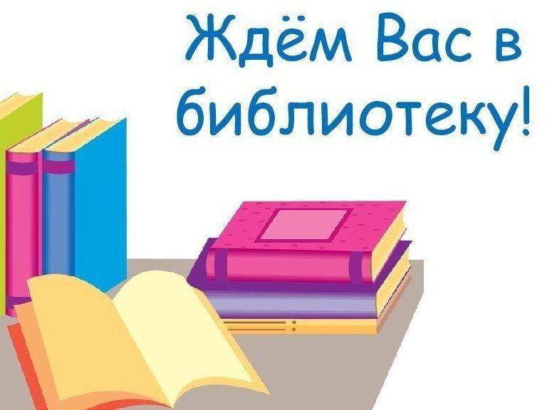 Районная библиотека г. Николаевска-на-Амуре 📚