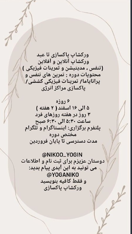برای ثبت نام و دریافت اطلاعات …