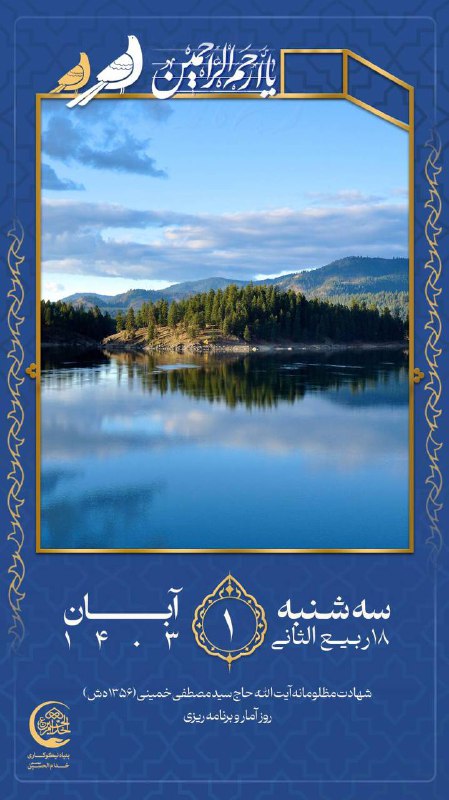 [#یکم‌آبان](?q=%23%DB%8C%DA%A9%D9%85%E2%80%8C%D8%A2%D8%A8%D8%A7%D9%86)