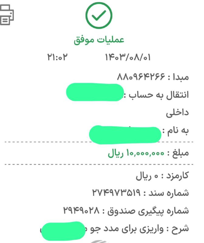 ***?️***مبلغ 1 میلیون تومان جهت خرید …