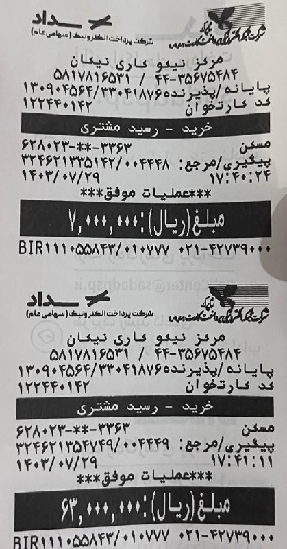 ***?️***مبلغ 4 میلیون تومان